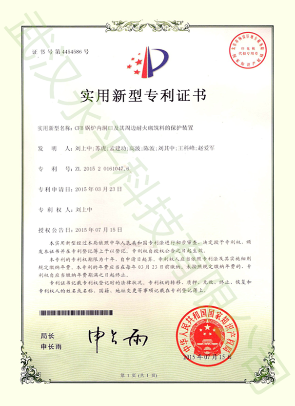 實用性專利（四）